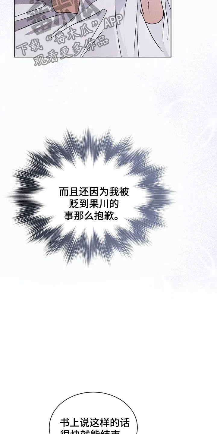 第97章：负责 第8页
