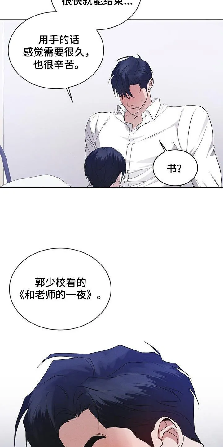 第97章：负责 第9页