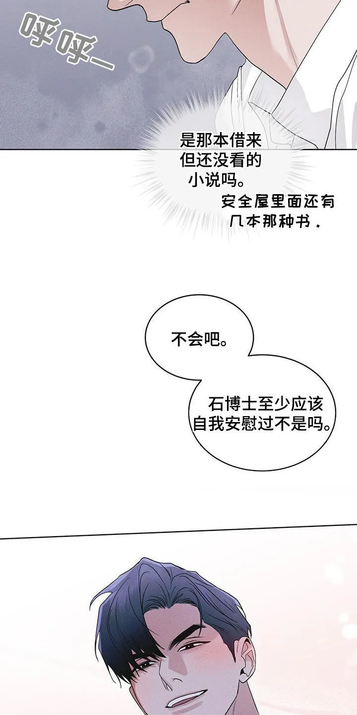 第97章：负责 第11页