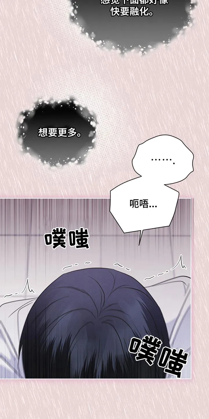 第97章：负责 第14页