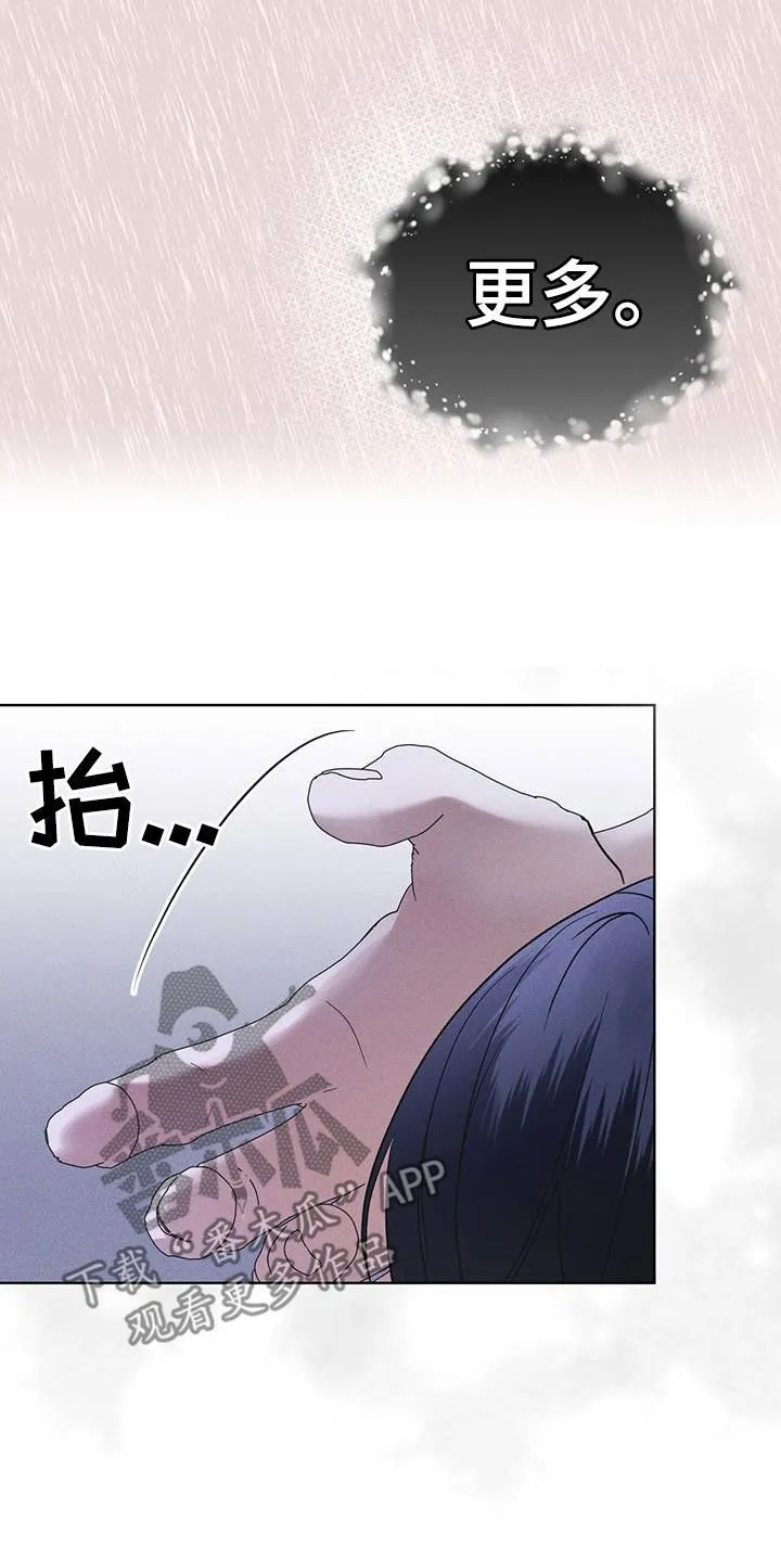 第97章：负责 第15页