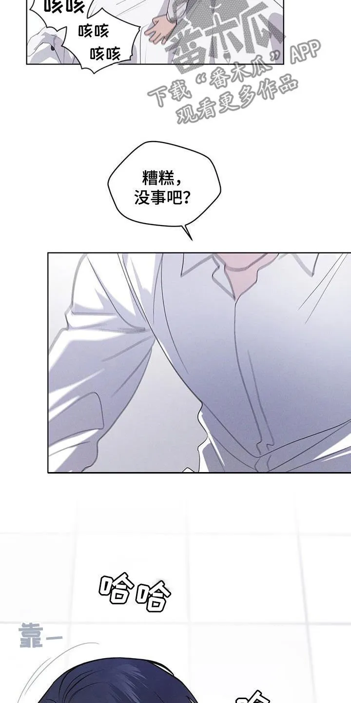 第97章：负责 第20页