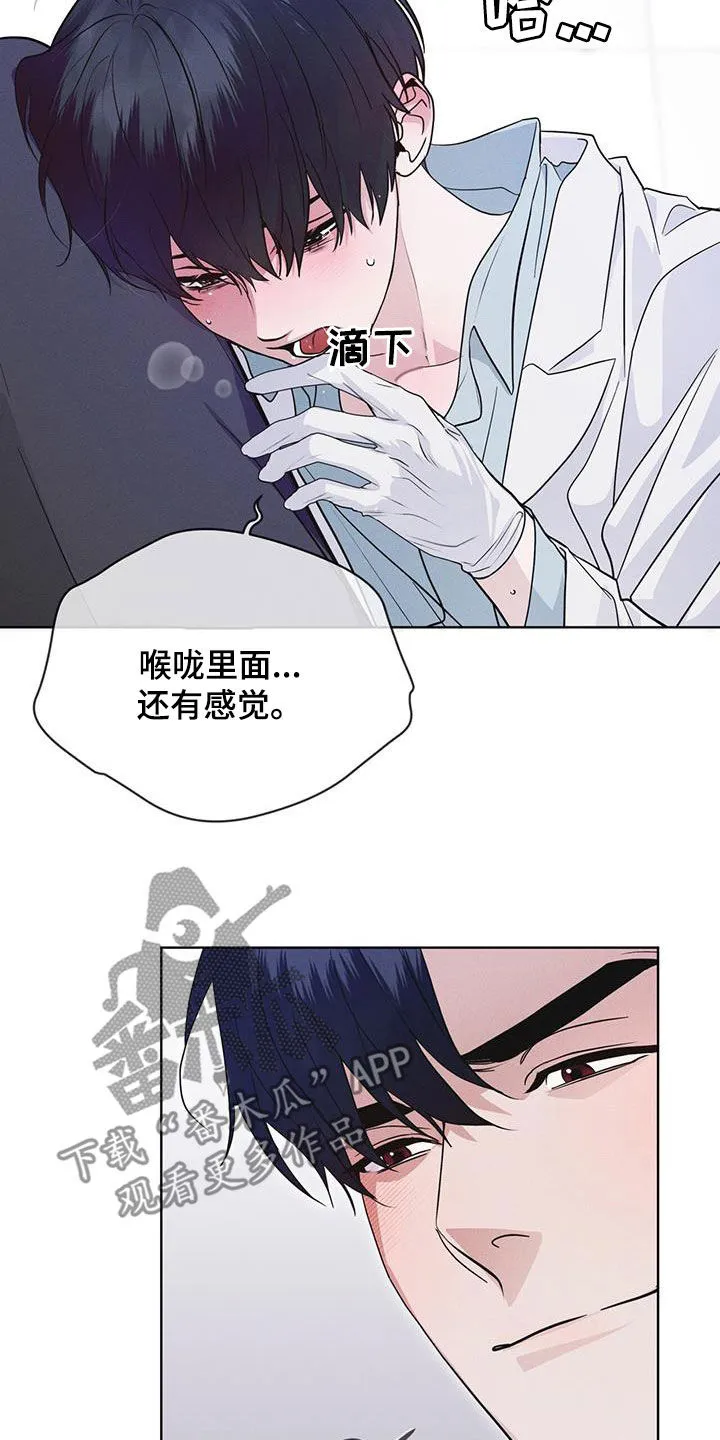 第97章：负责 第21页