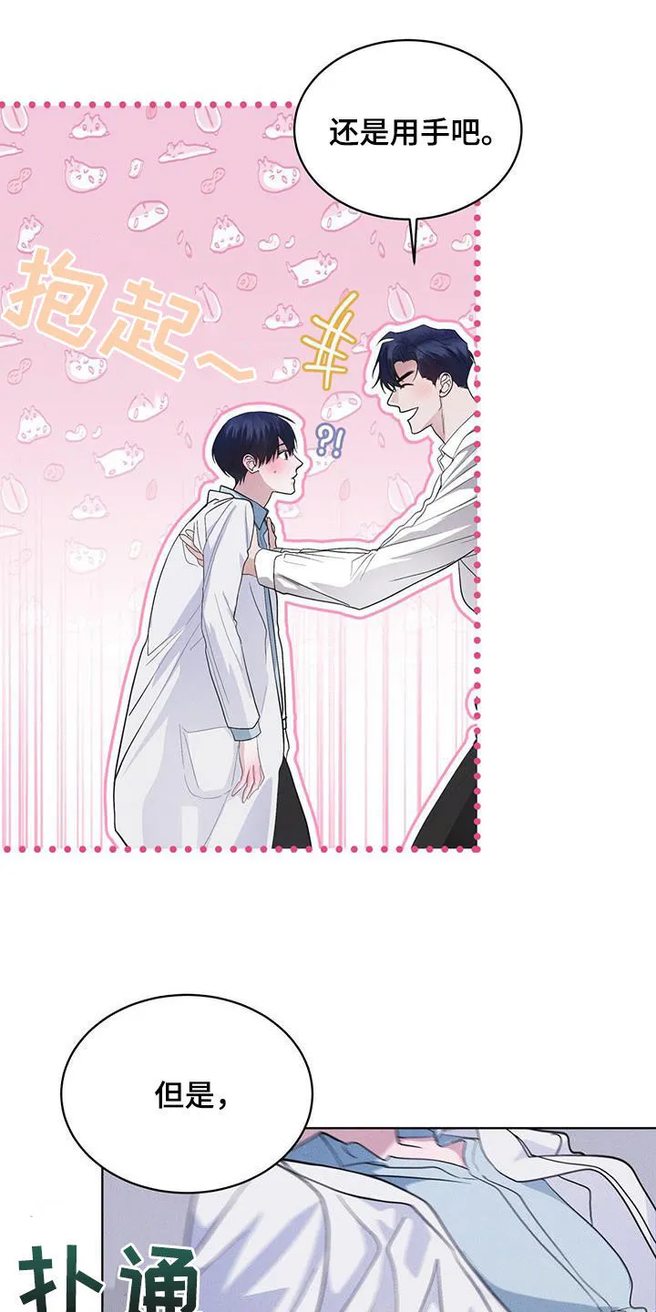 第97章：负责 第23页