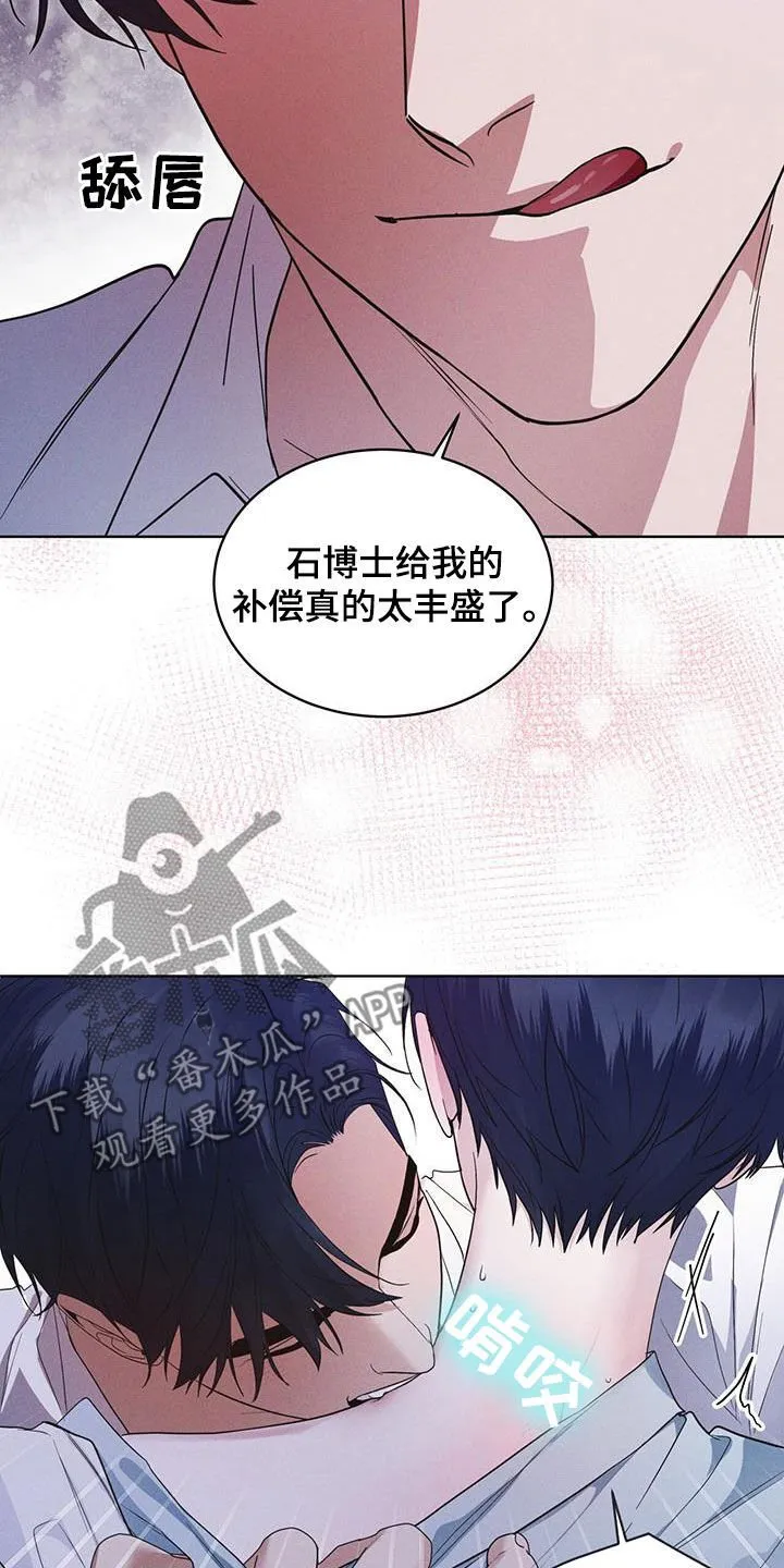 第97章：负责 第29页