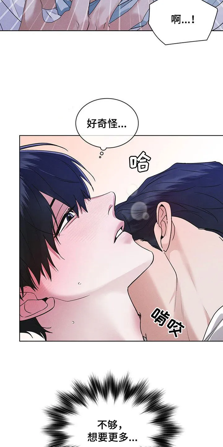 第97章：负责 第30页