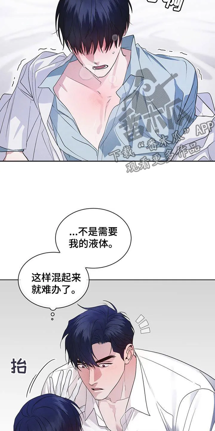 第97章：负责 第32页