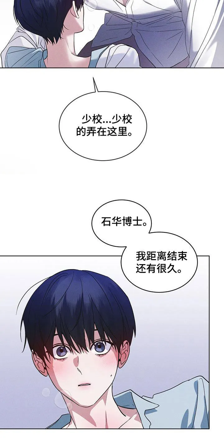 第97章：负责 第33页