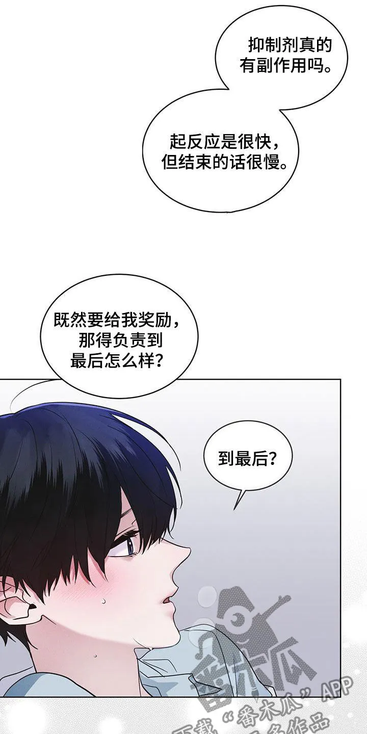 第97章：负责 第34页