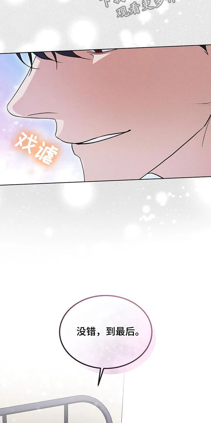 第97章：负责 第35页