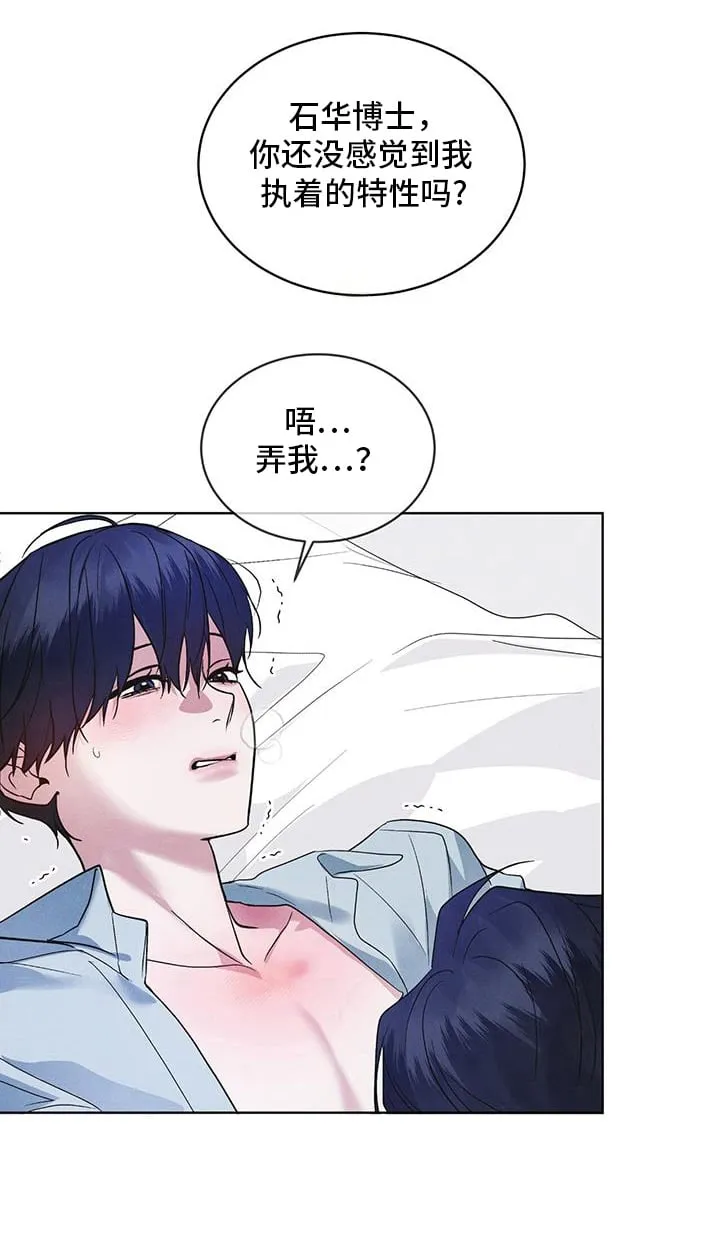 第97章：负责 第38页