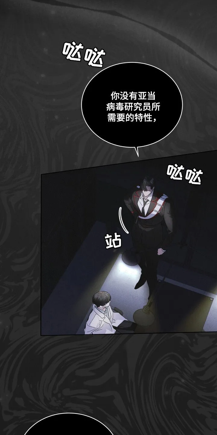 第127章：【第二季】价值 第26页
