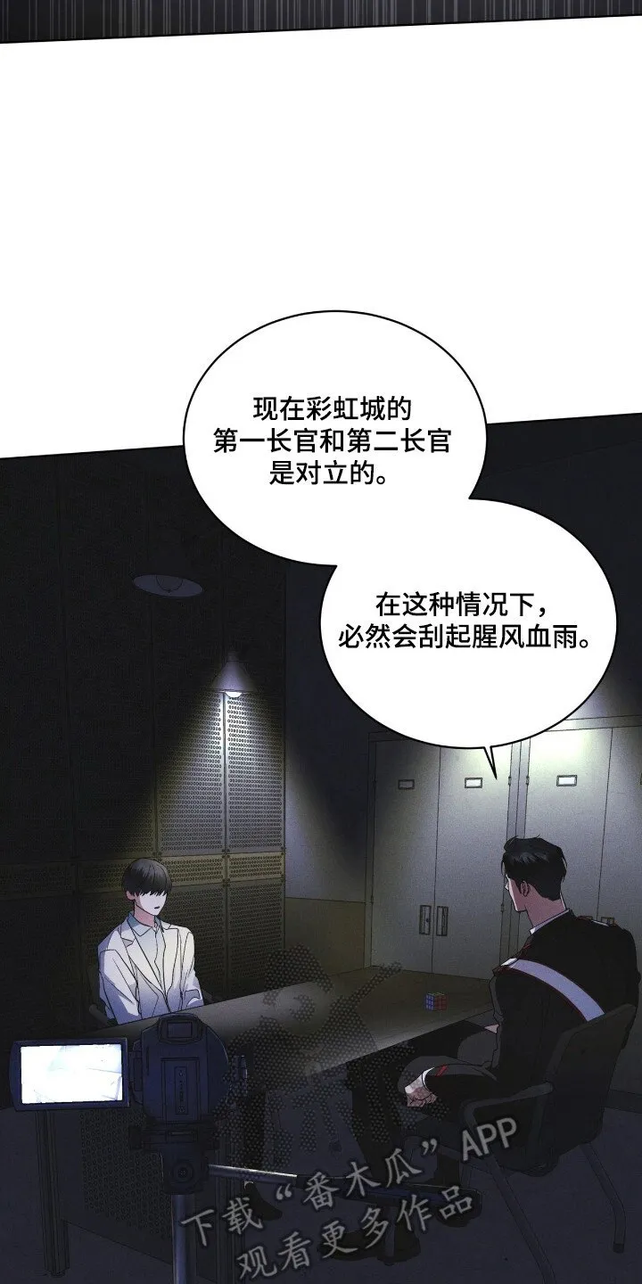 第128章：【第二季】不放弃 第10页