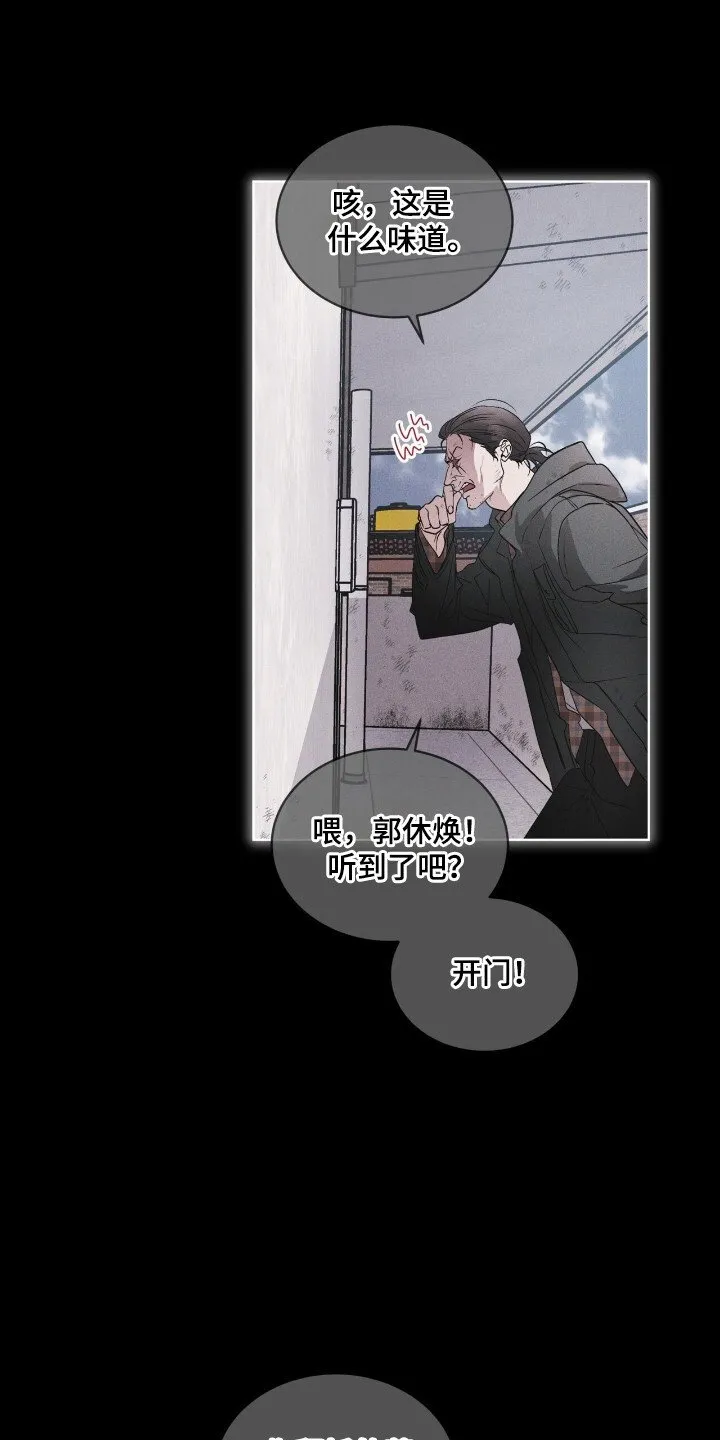 第139章：【第三季】让我死了 第4页