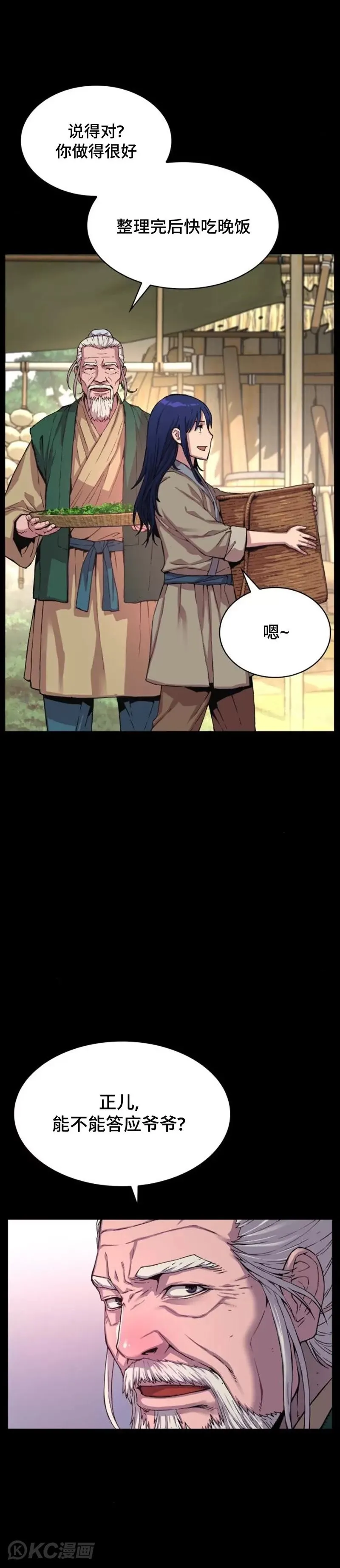第01话 第8页