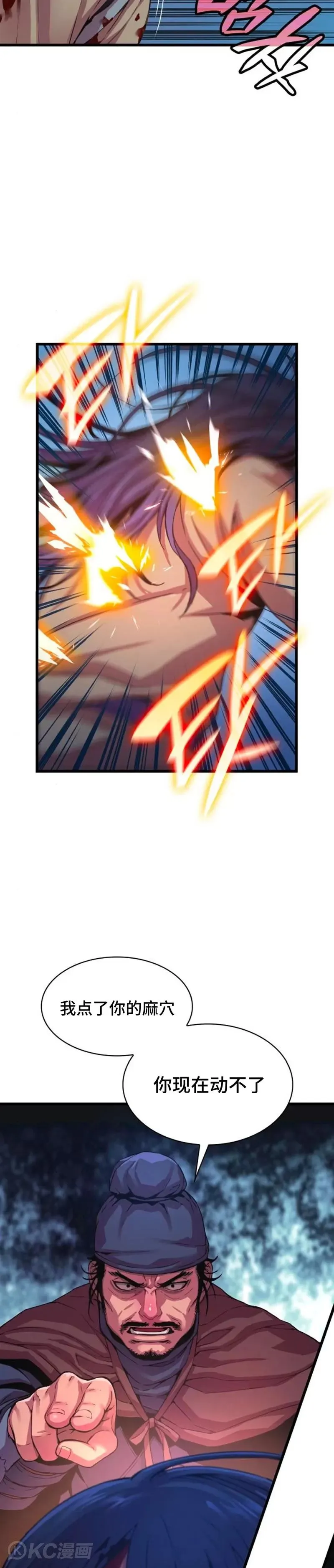 第01话 第45页