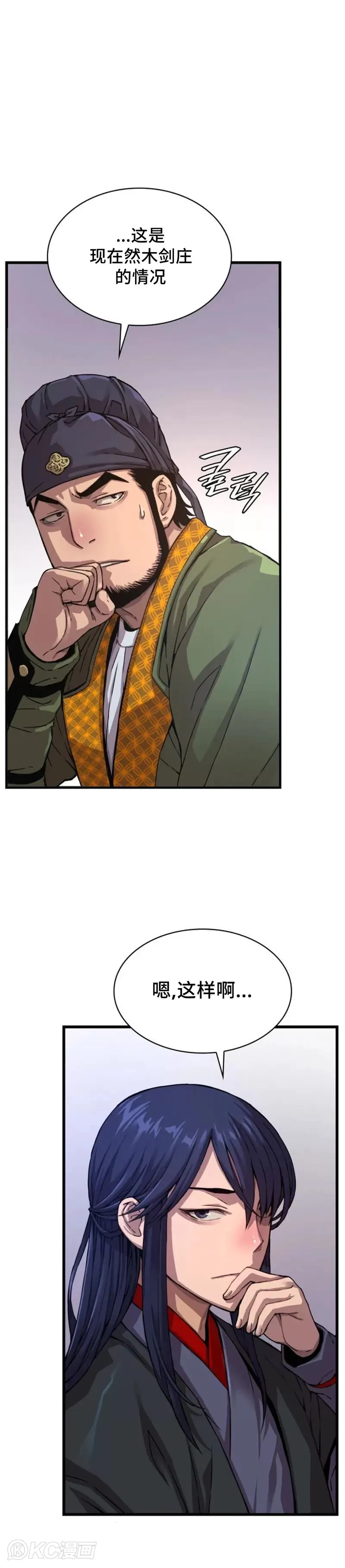 第03话 第40页