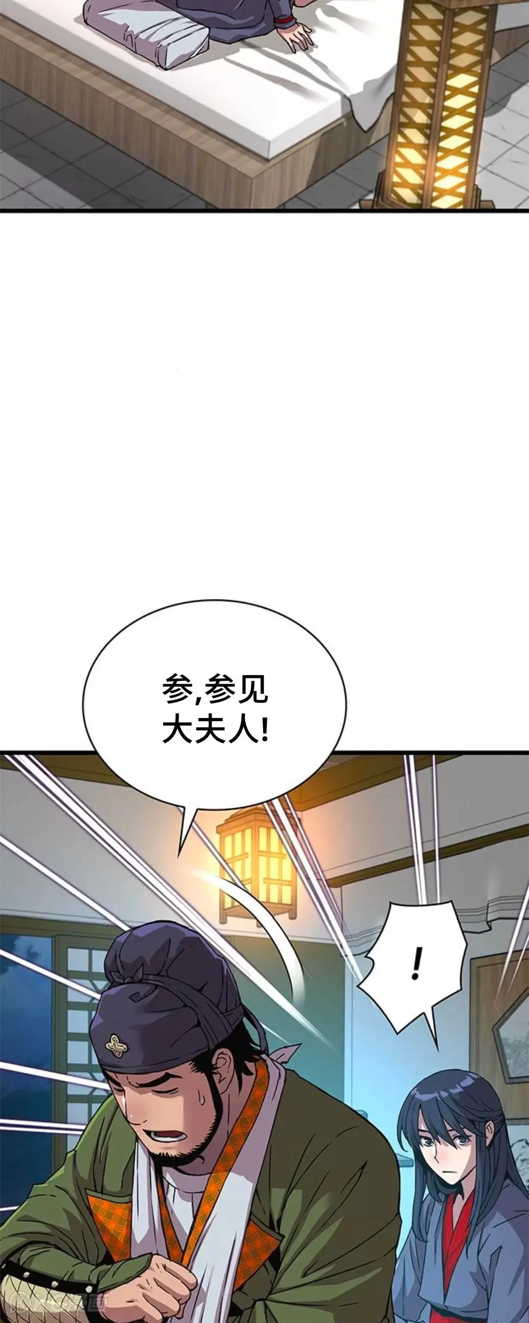 第08话 第2页
