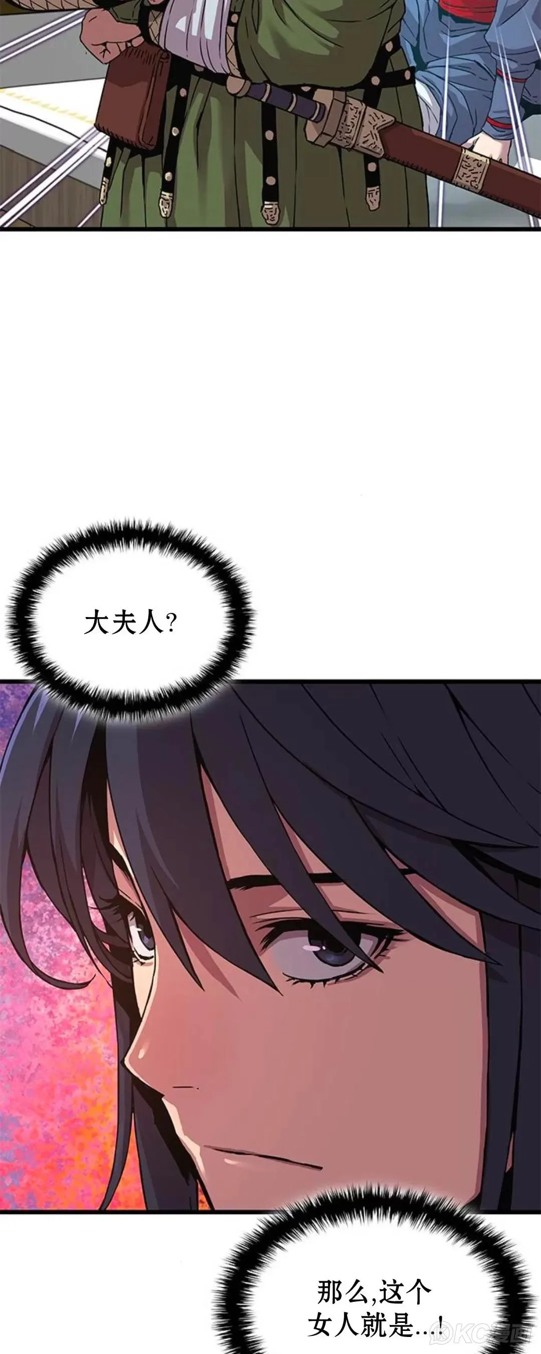 第08话 第3页