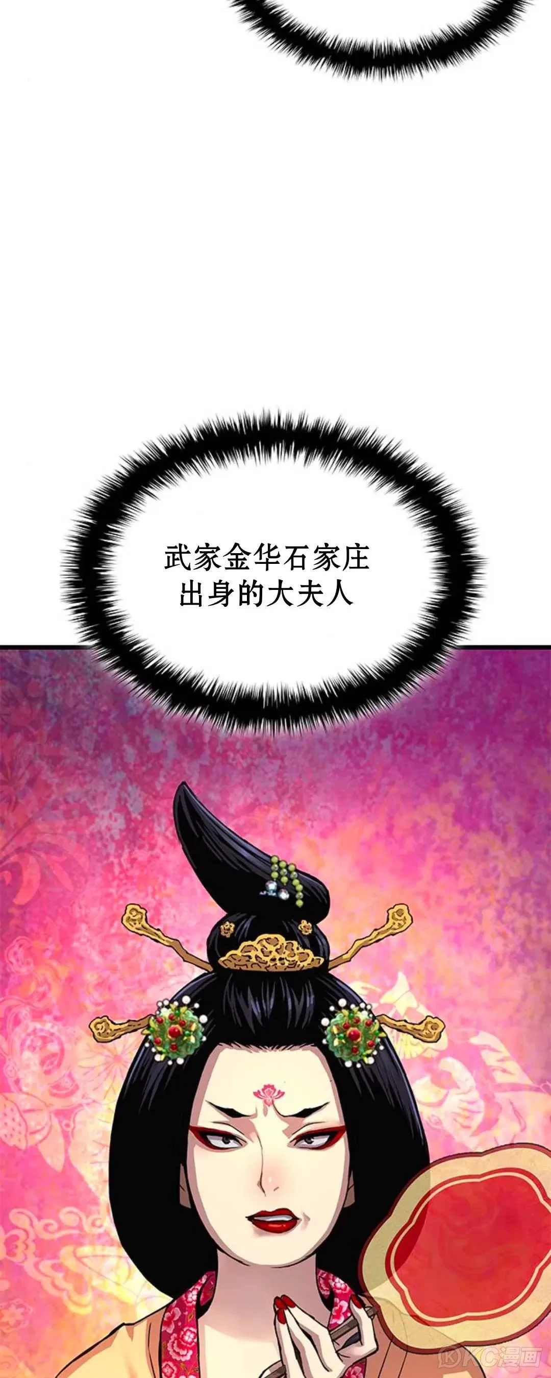 第08话 第4页