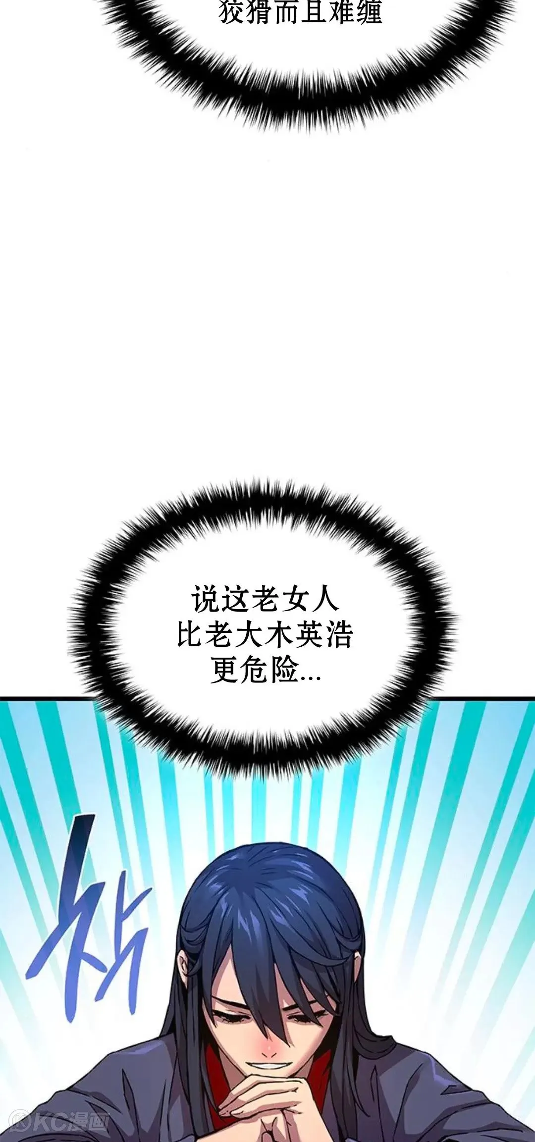 第08话 第7页