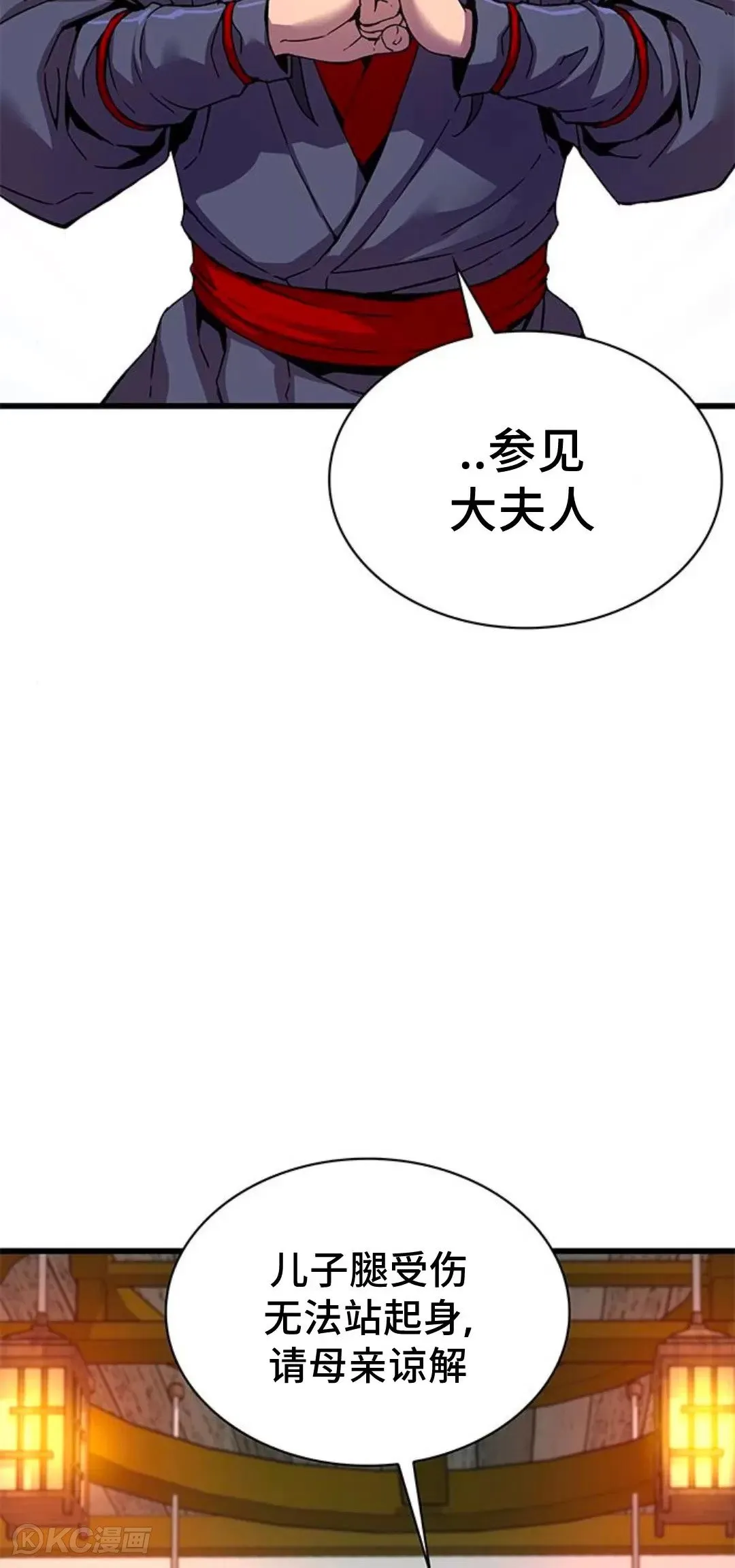 第08话 第8页
