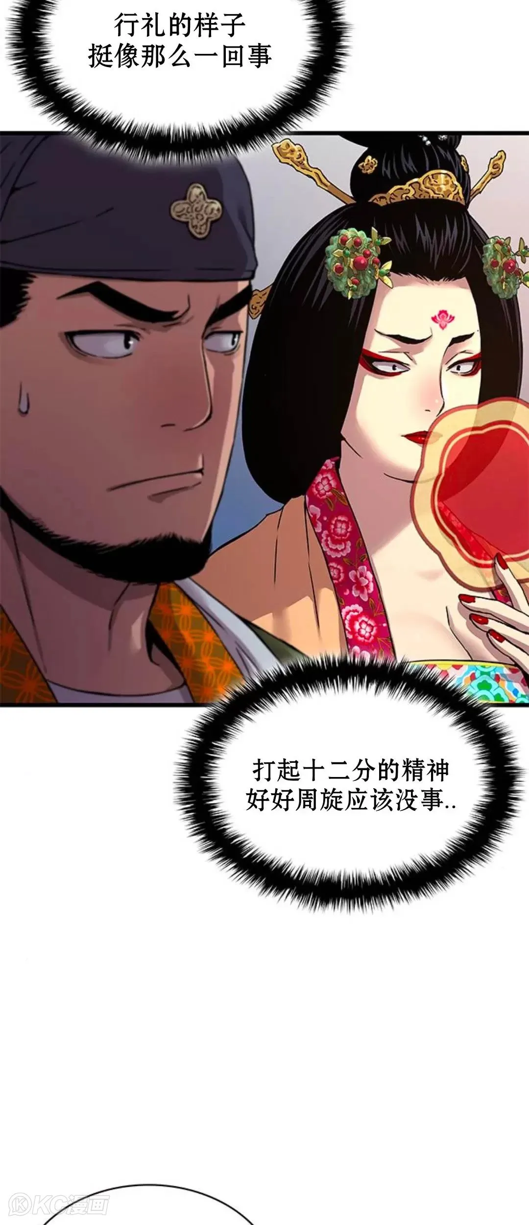 第08话 第10页