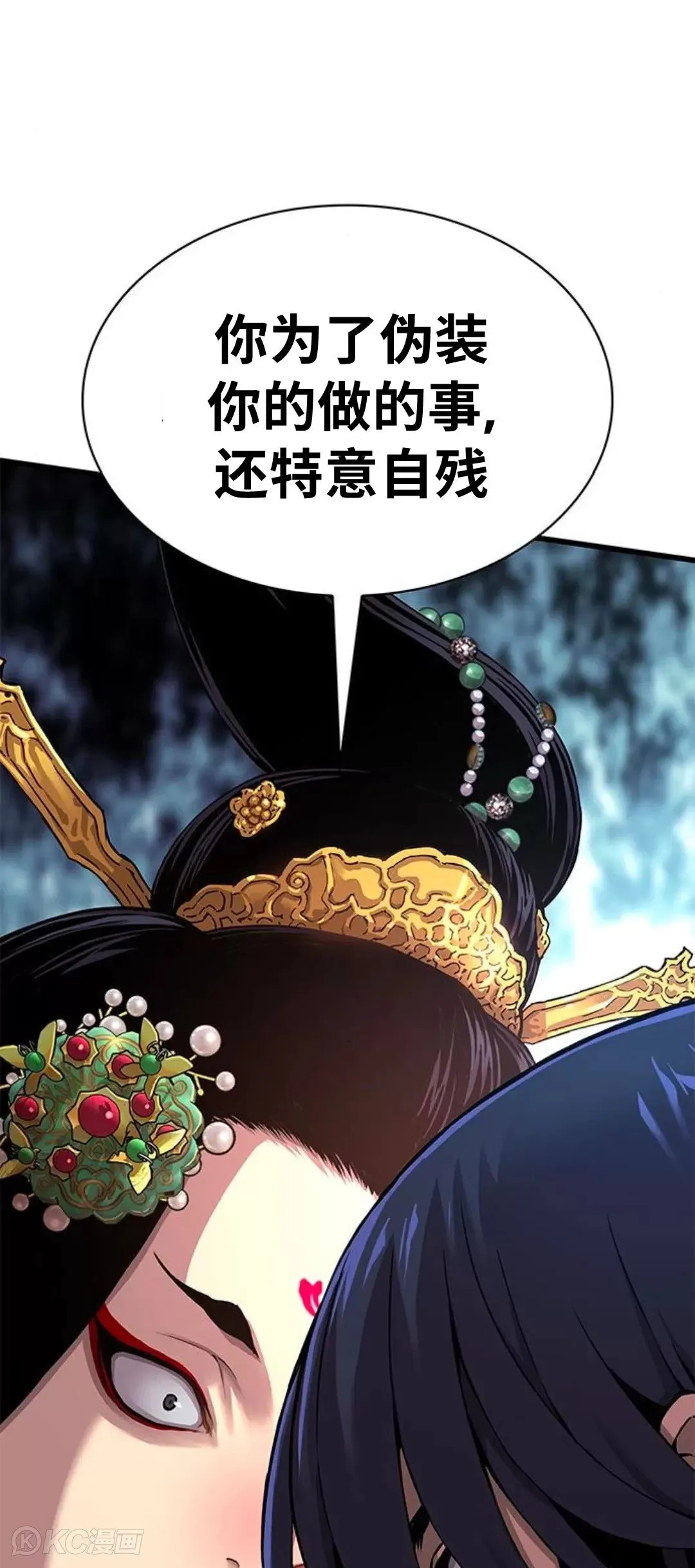 第08话 第19页