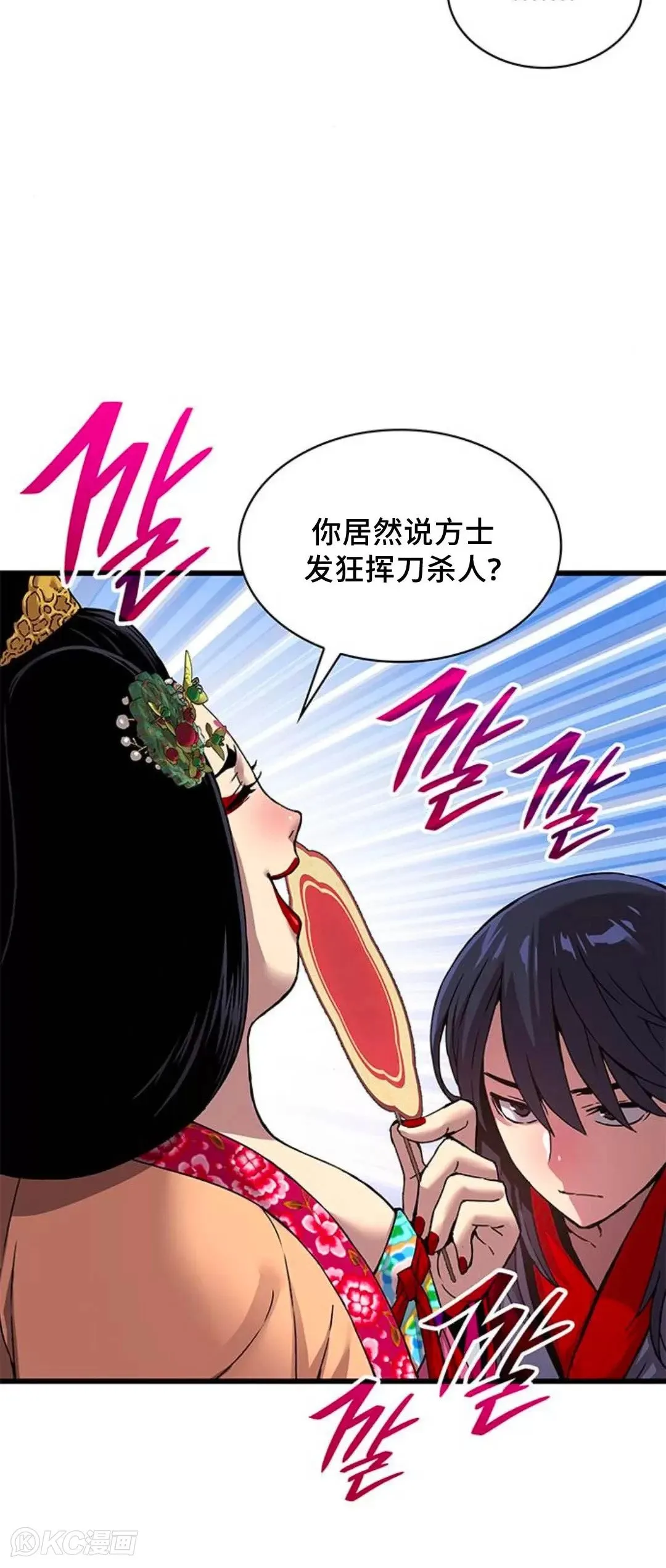 第08话 第23页