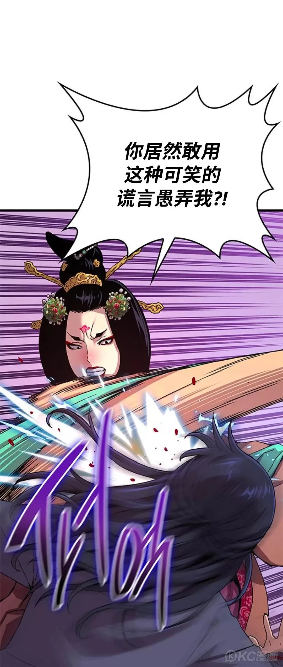 第08话 第24页