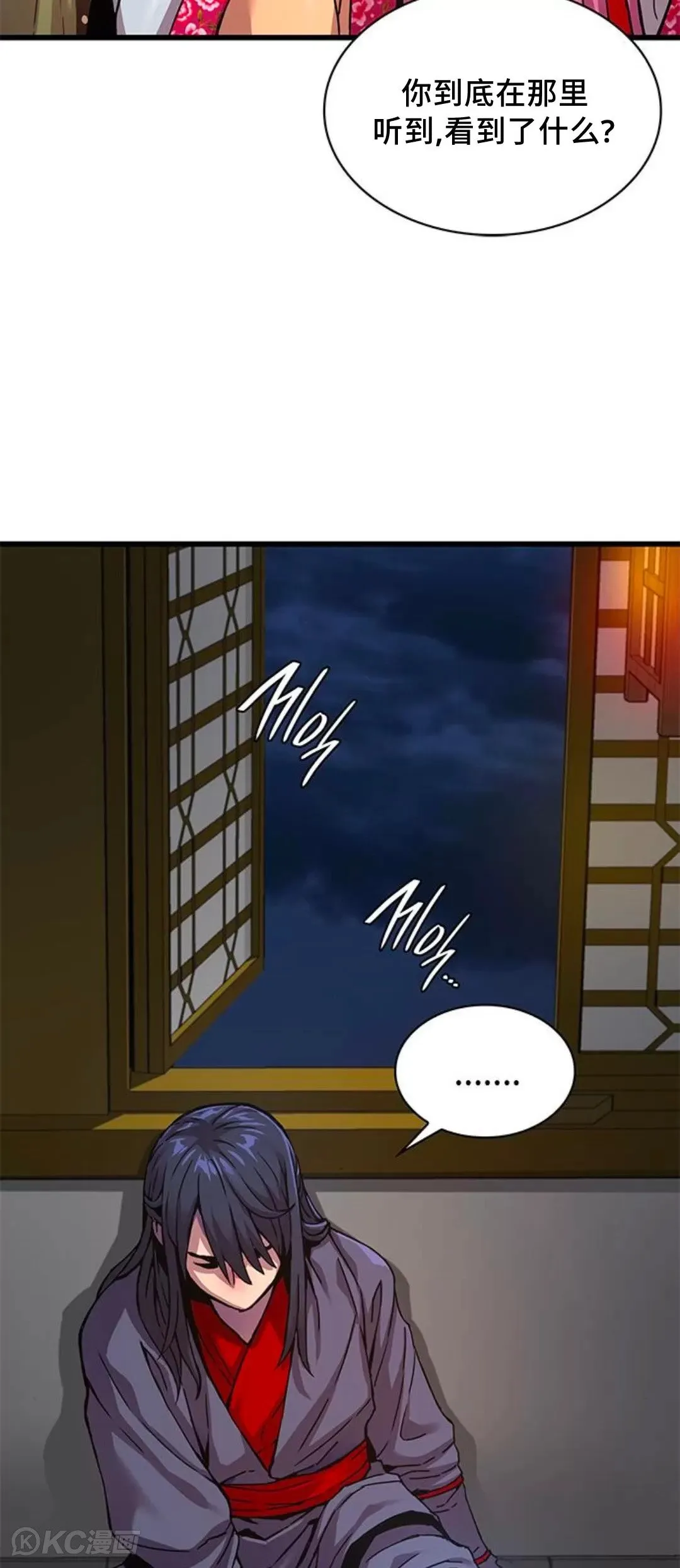 第08话 第27页