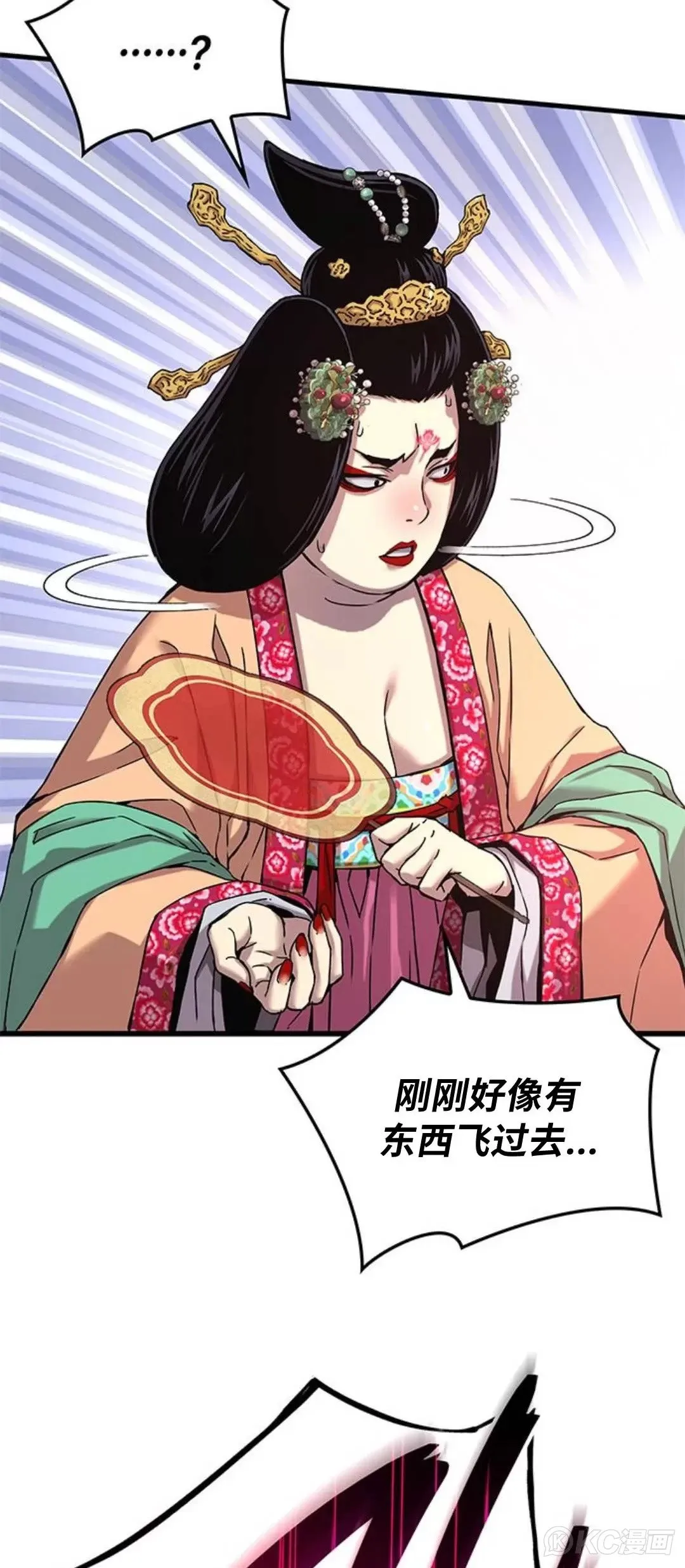 第08话 第38页