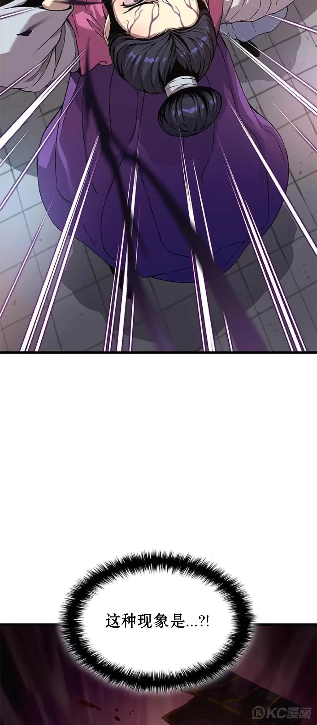 第08话 第40页