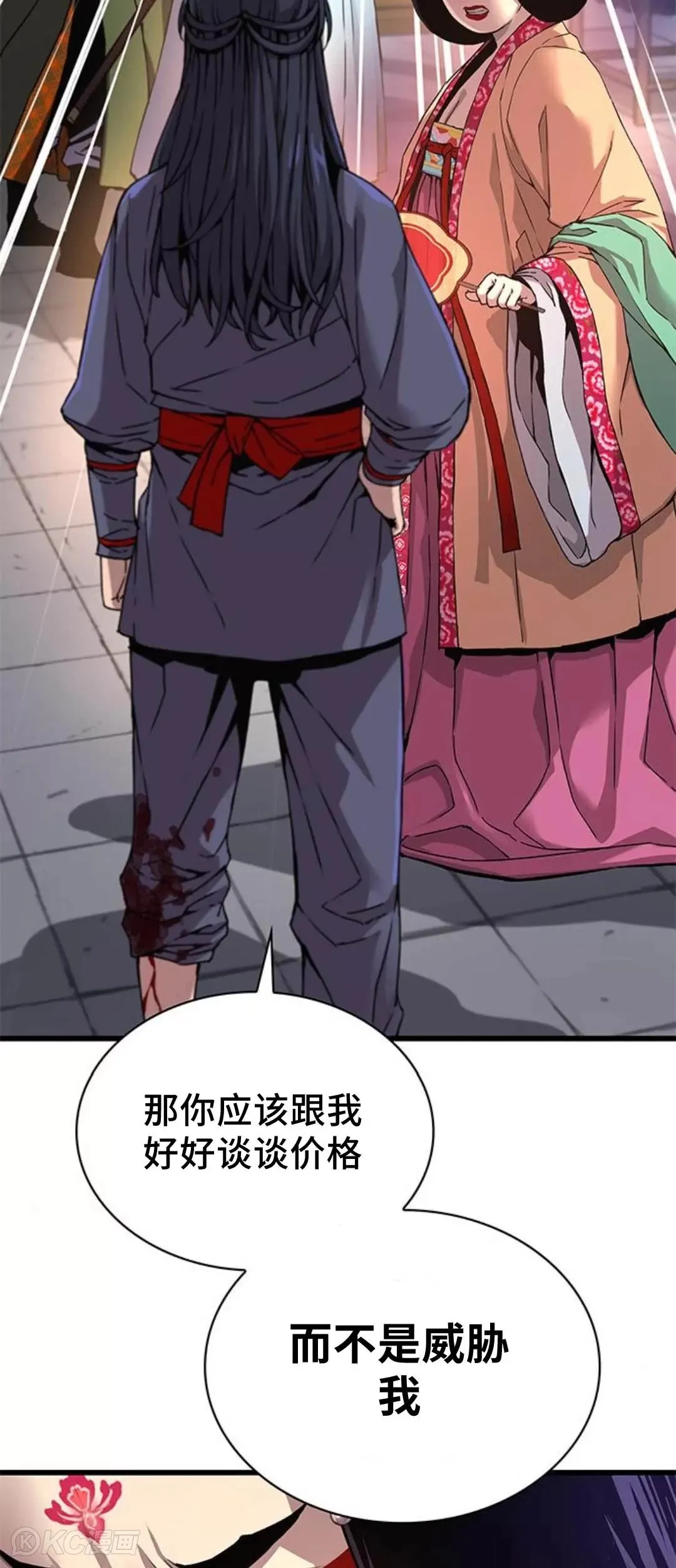 第08话 第44页