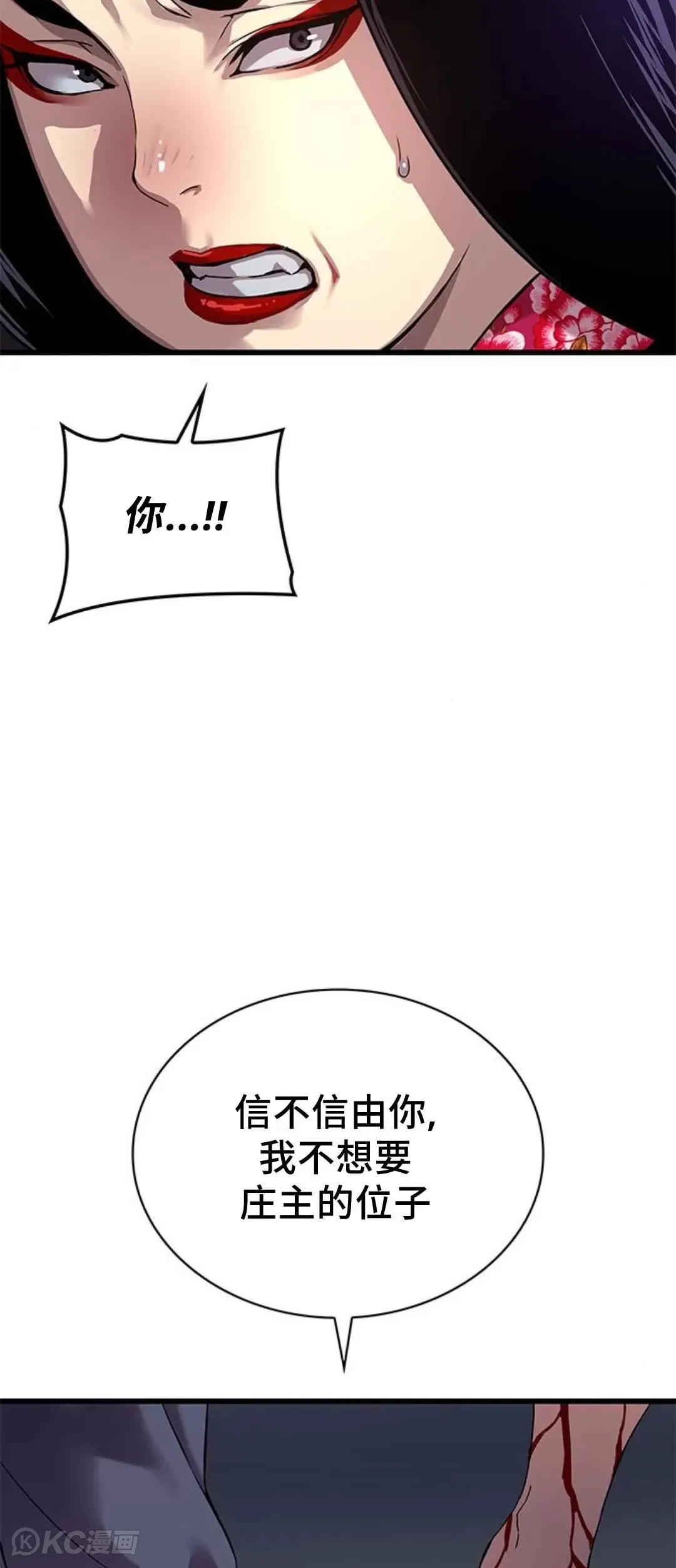 第08话 第45页