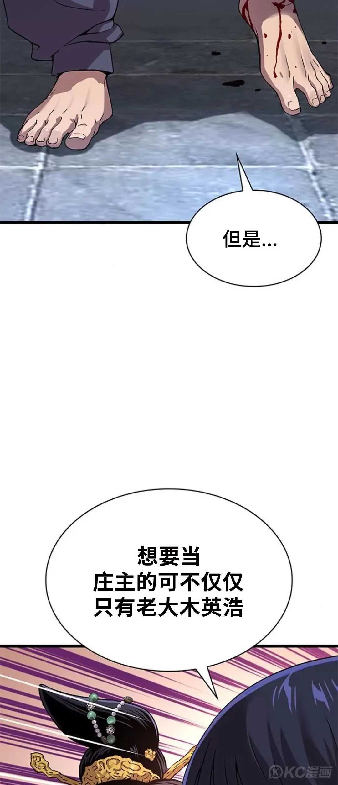 第08话 第46页