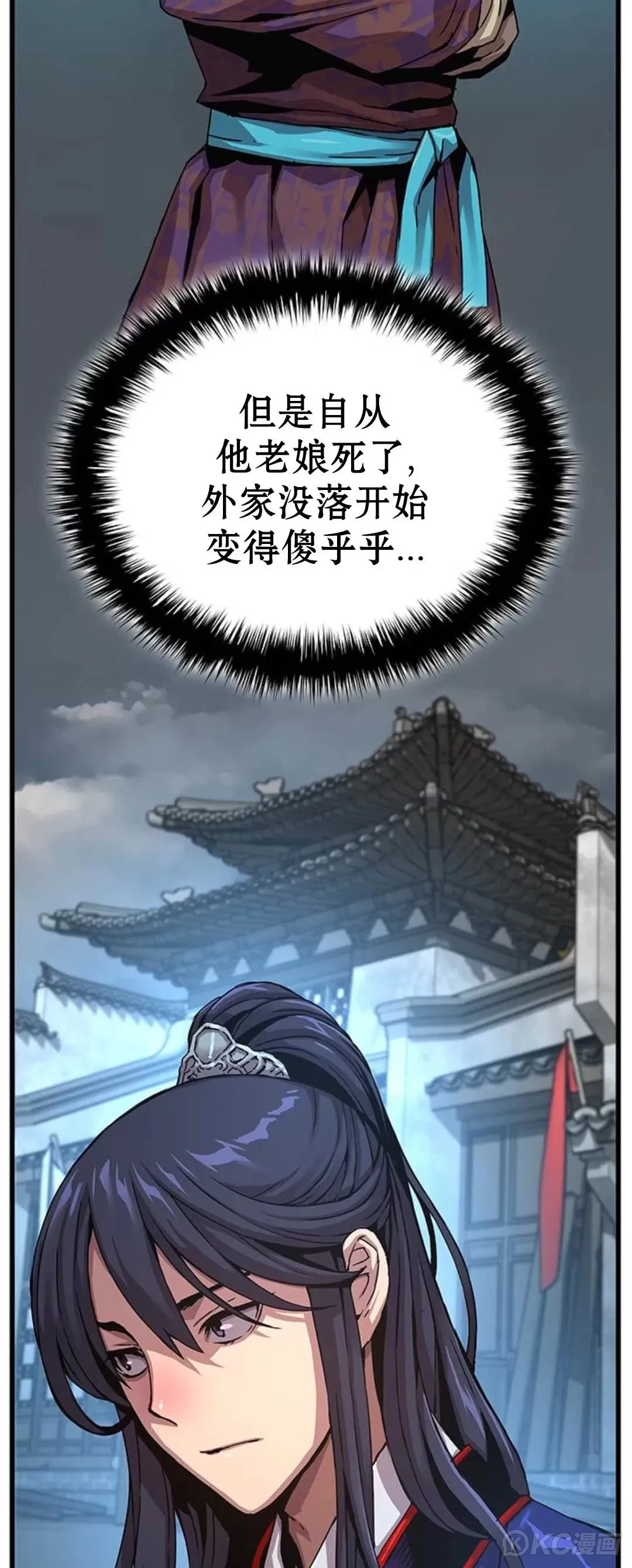 第08话 第67页