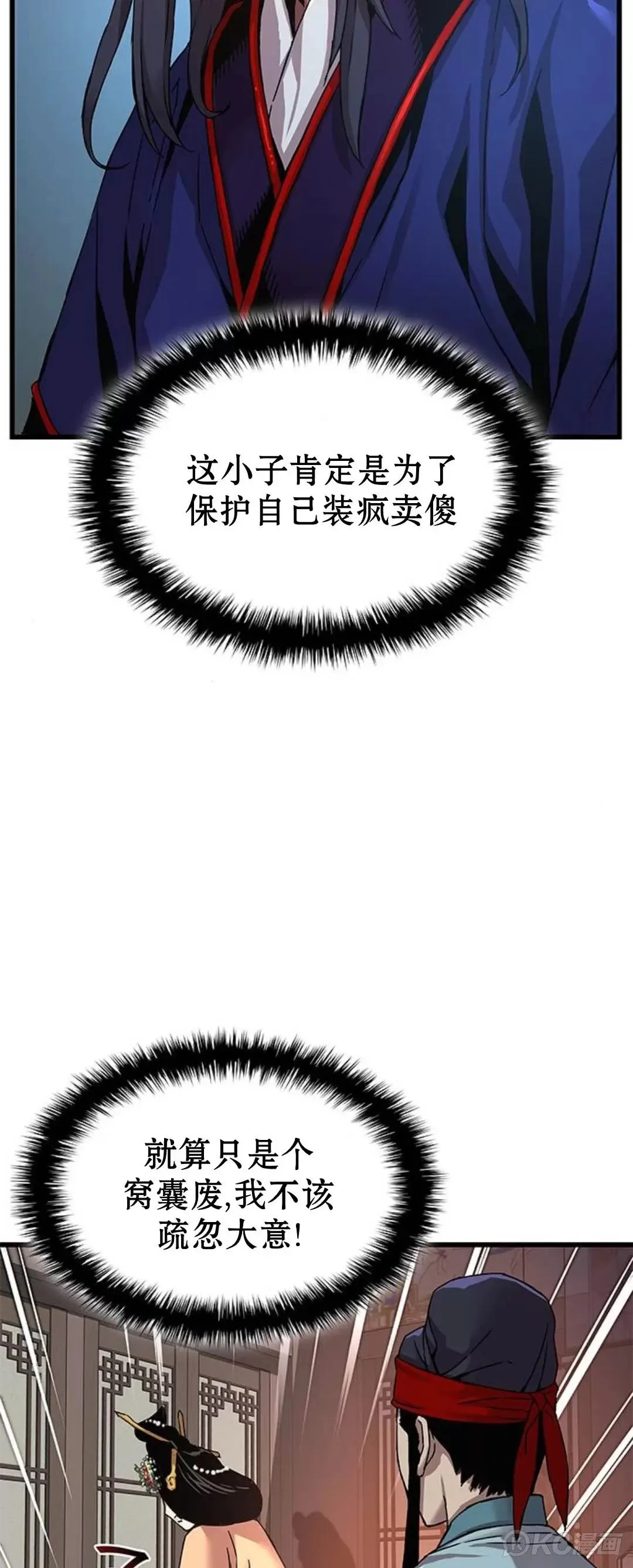 第08话 第68页