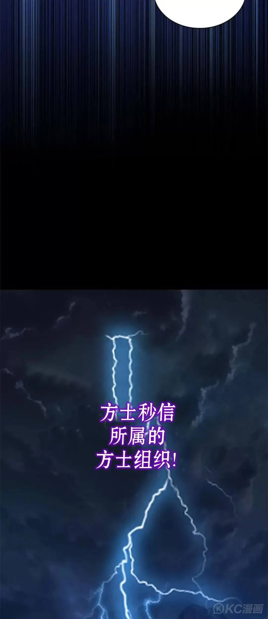 第08话 第75页