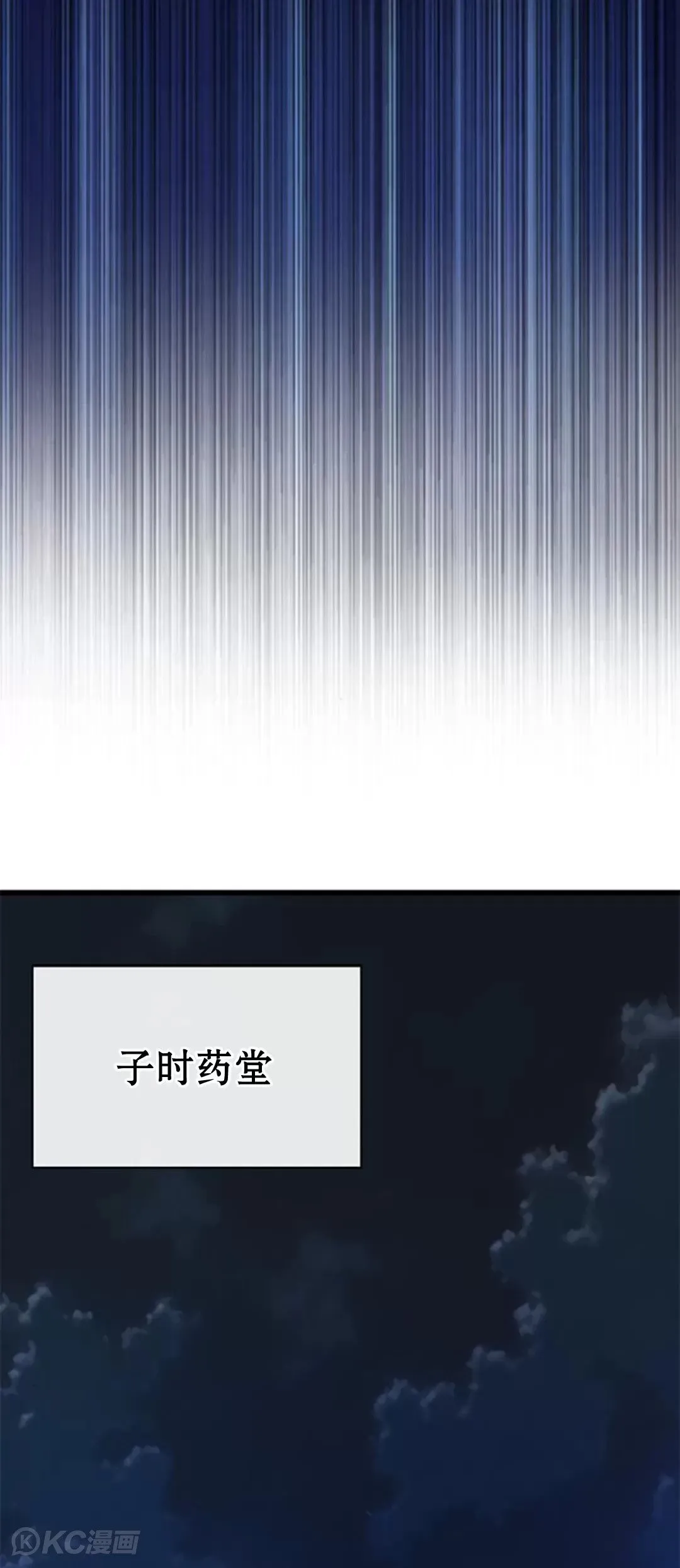 第08话 第79页