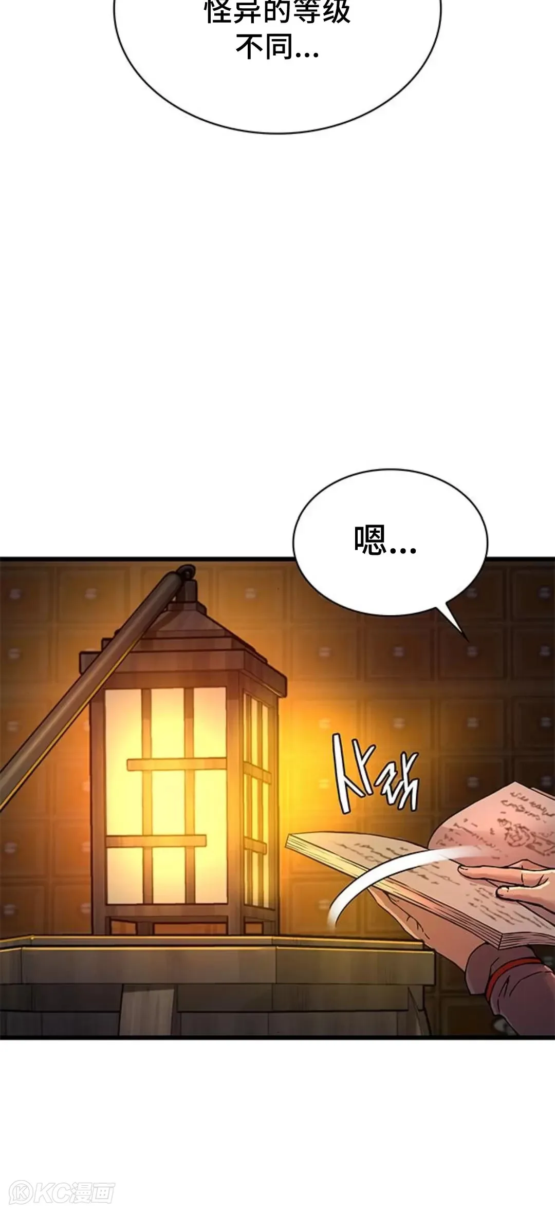 第08话 第83页