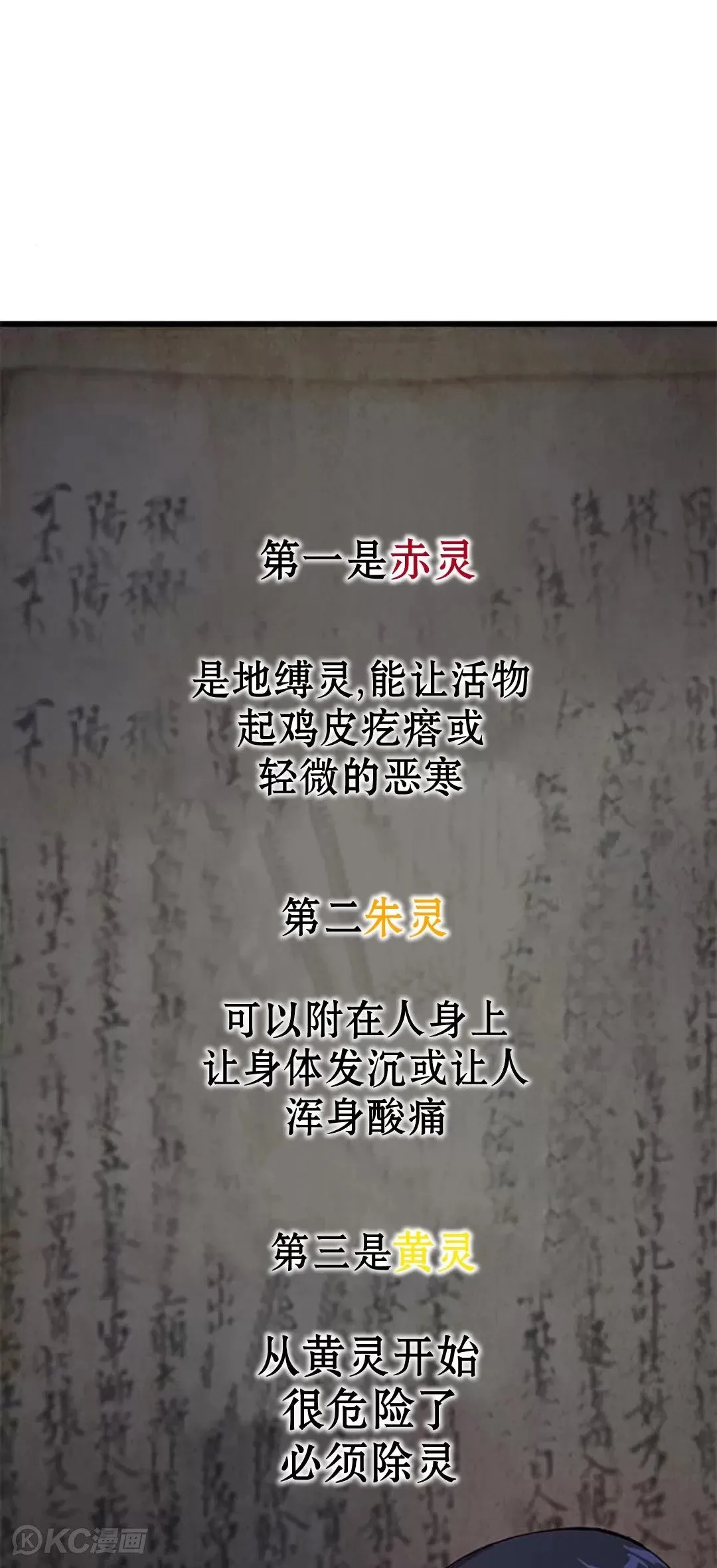 第08话 第84页