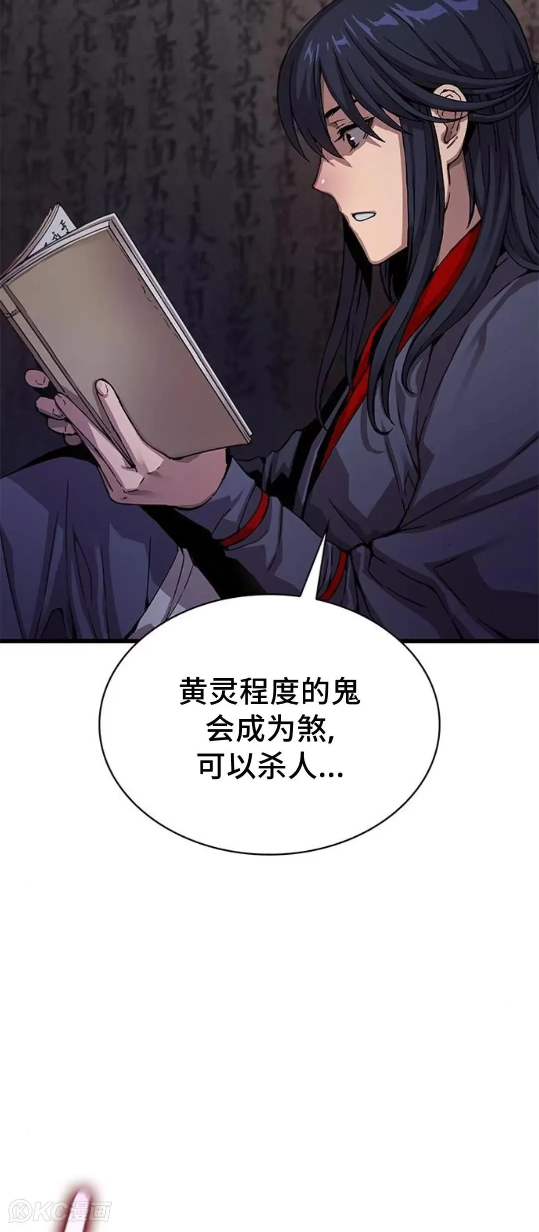 第08话 第85页