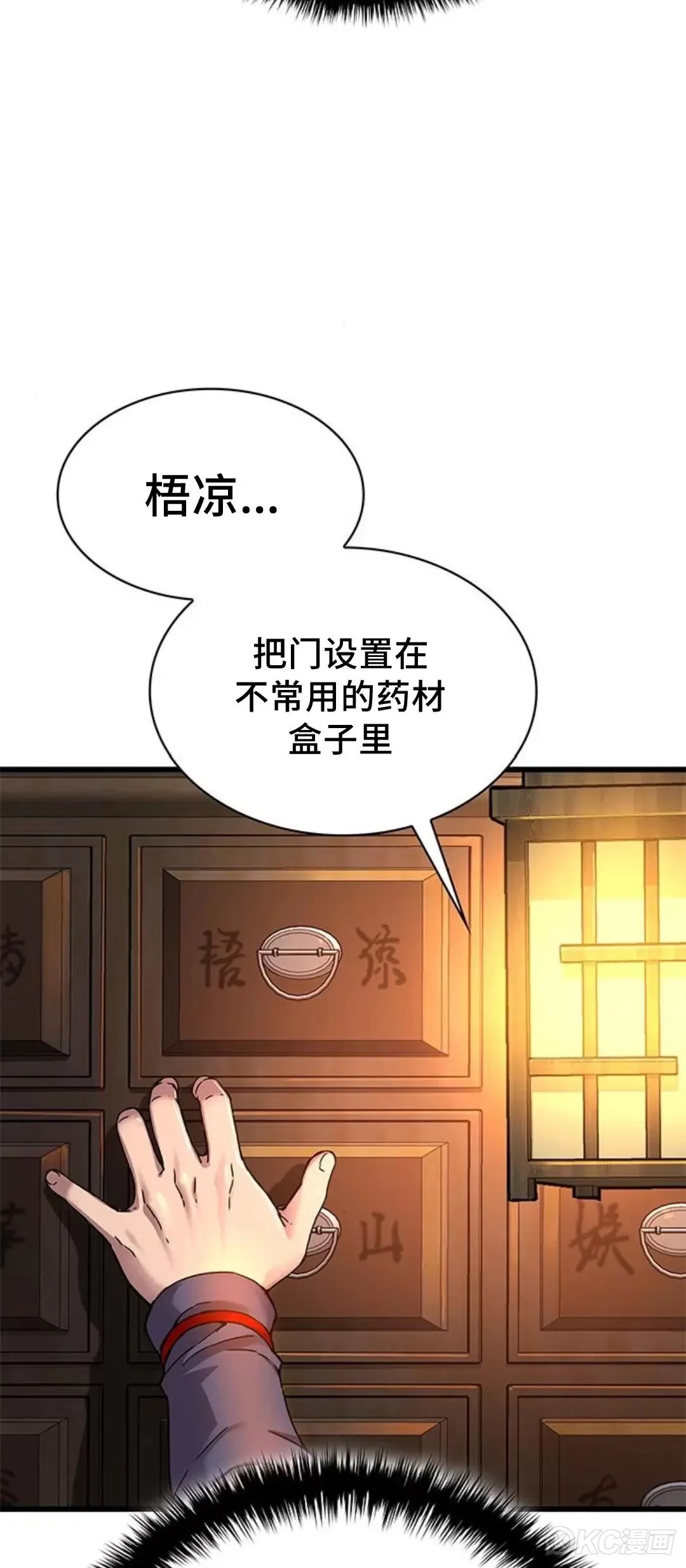 第08话 第88页