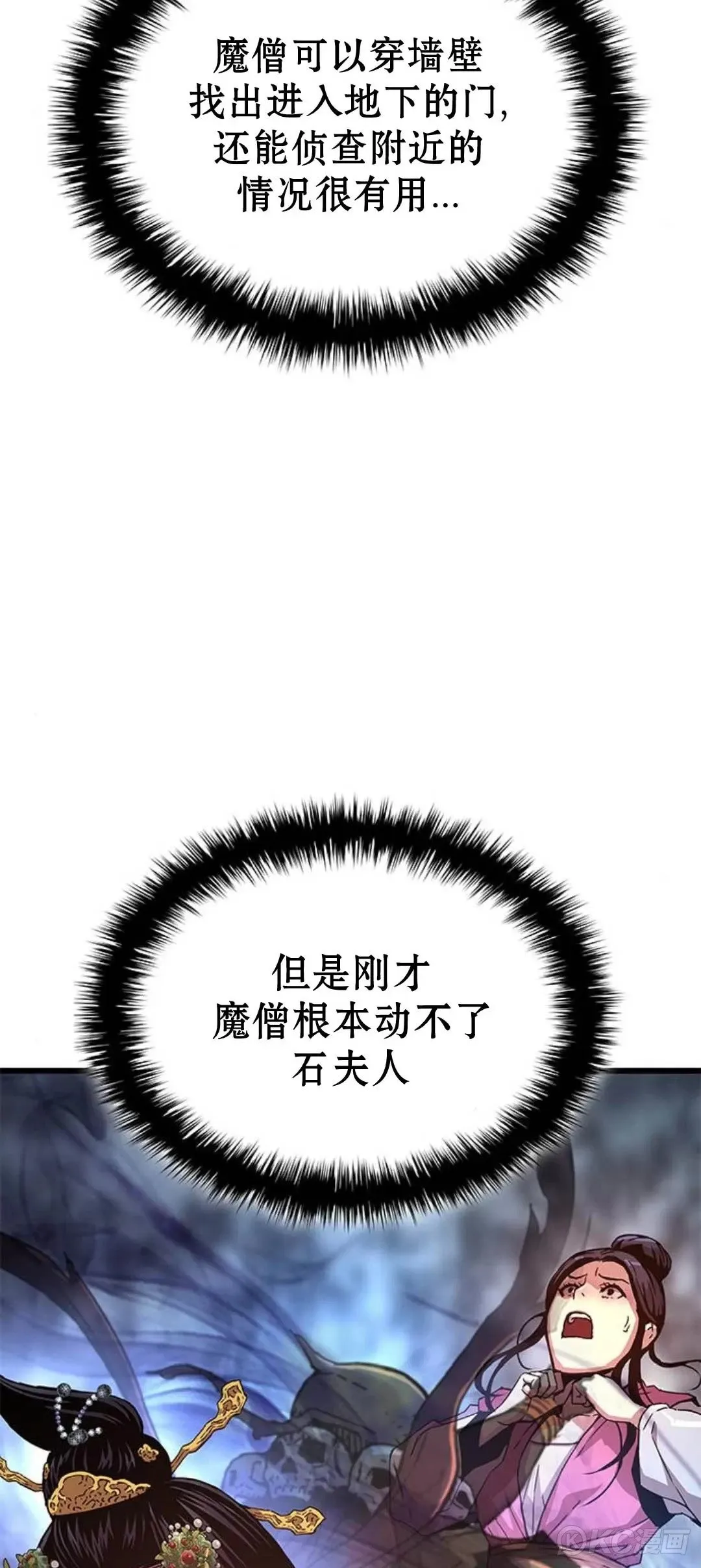 第08话 第89页