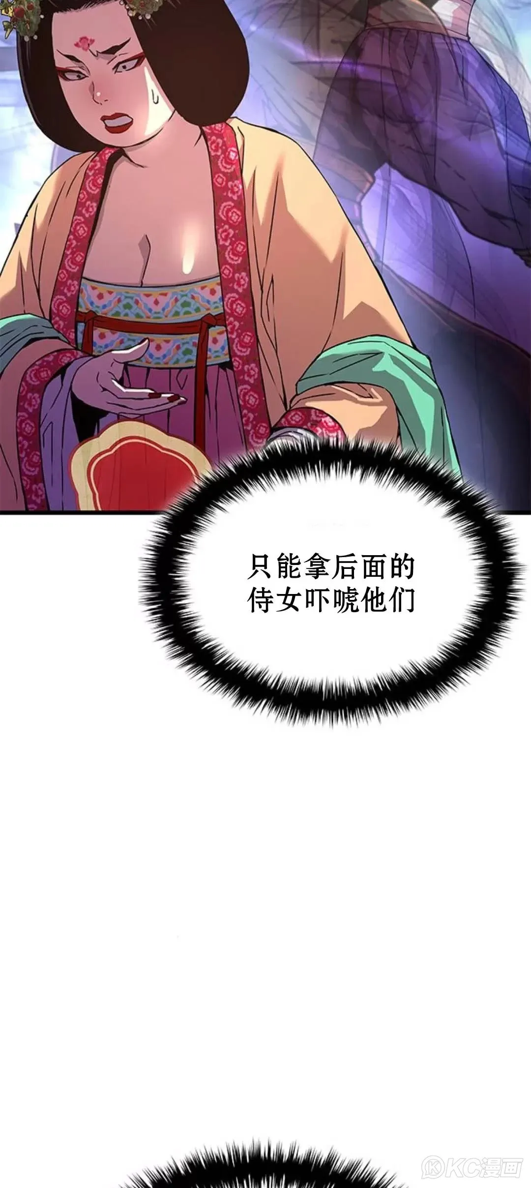 第08话 第90页