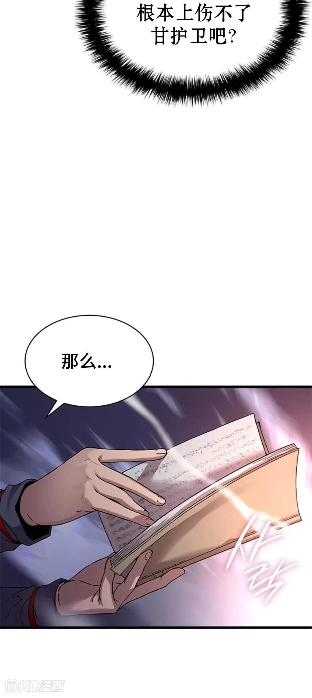第08话 第94页