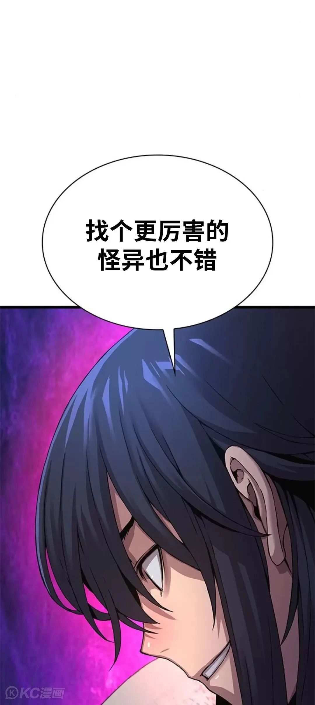 第08话 第95页