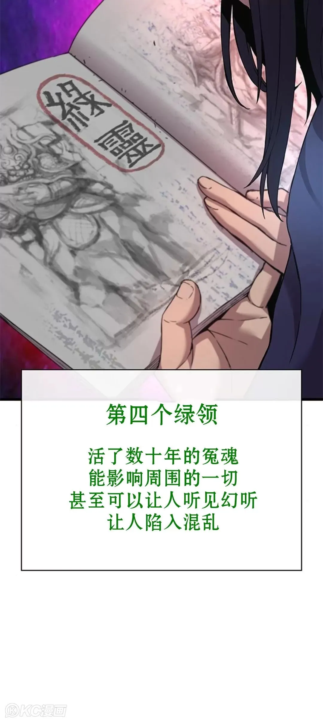 第08话 第96页
