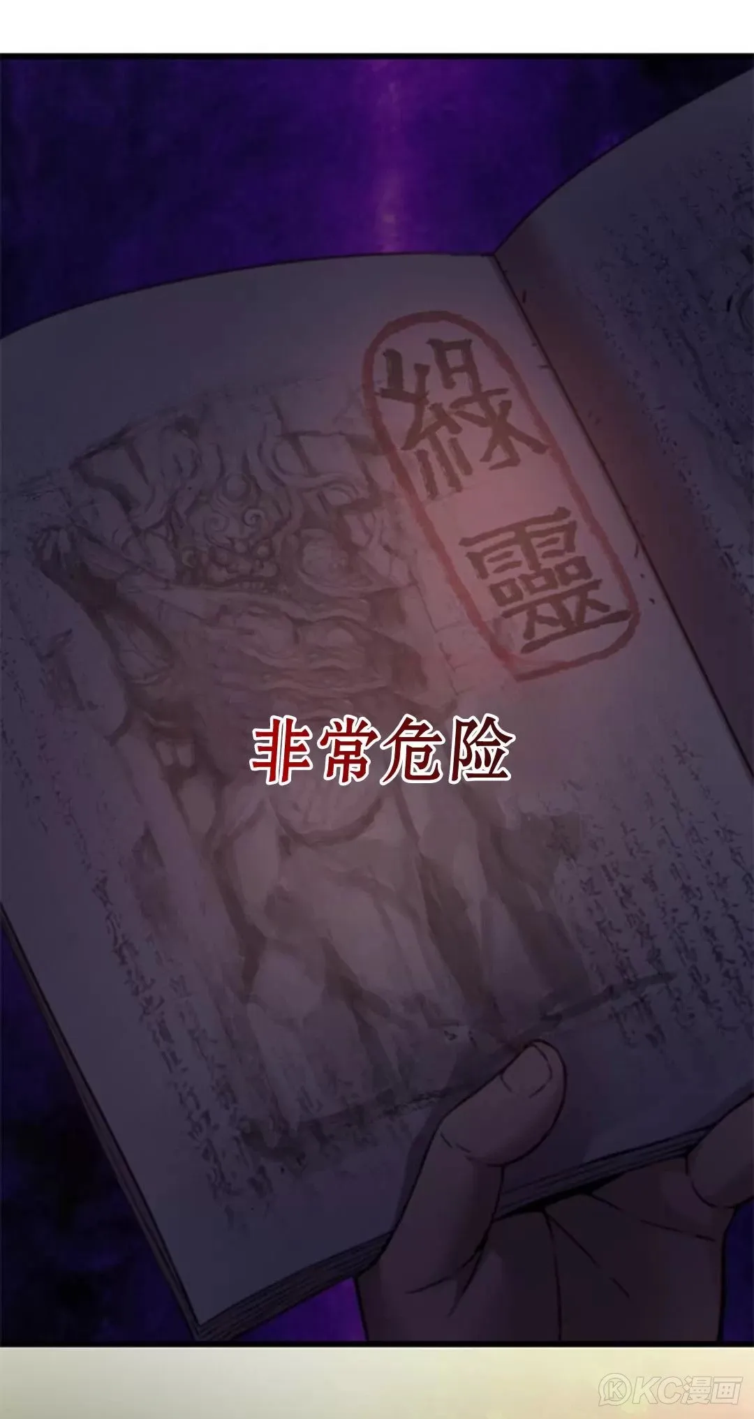 第08话 第97页